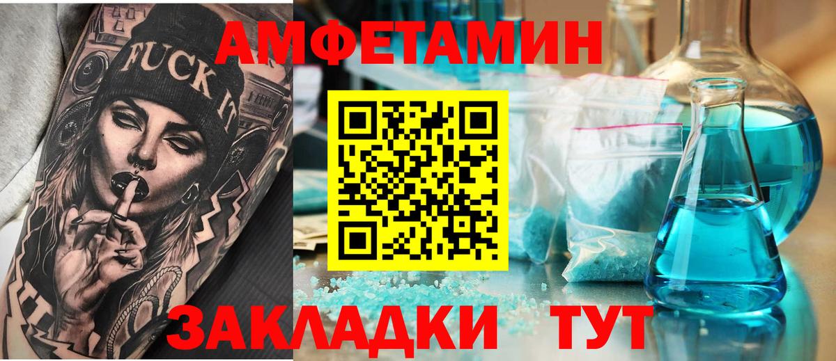 Амфетамин 97% Снежинск