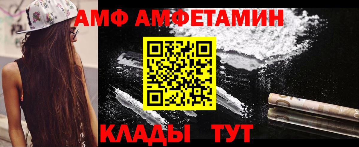 Amphetamine 97%  АМФ  Снежинск  Вход с VPN 