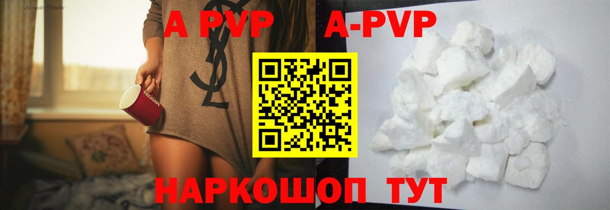 Альфа ПВП крисы CK  Alpha PVP СК КРИС  А ПВП мука  Снежинск  Вход с VPN 