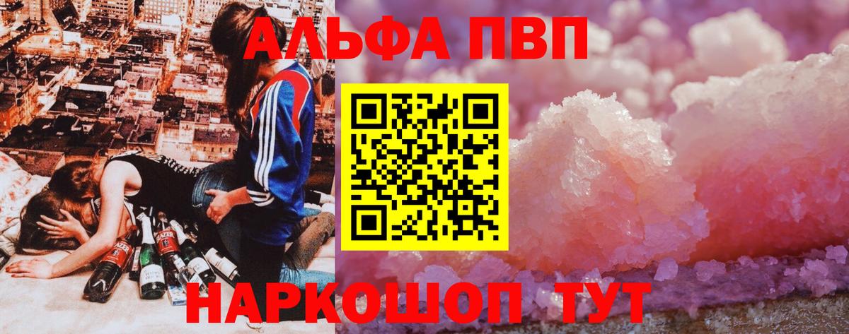 Alpha-PVP СК Снежинск