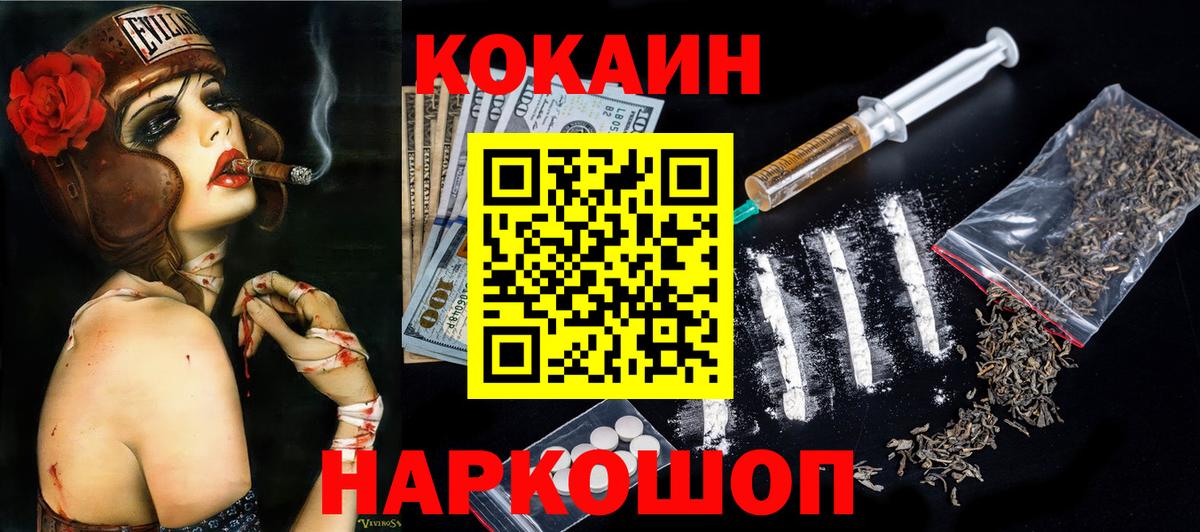 Снежинск  Кокаин Колумбийский  Вход с VPN  Кокаин Перу 