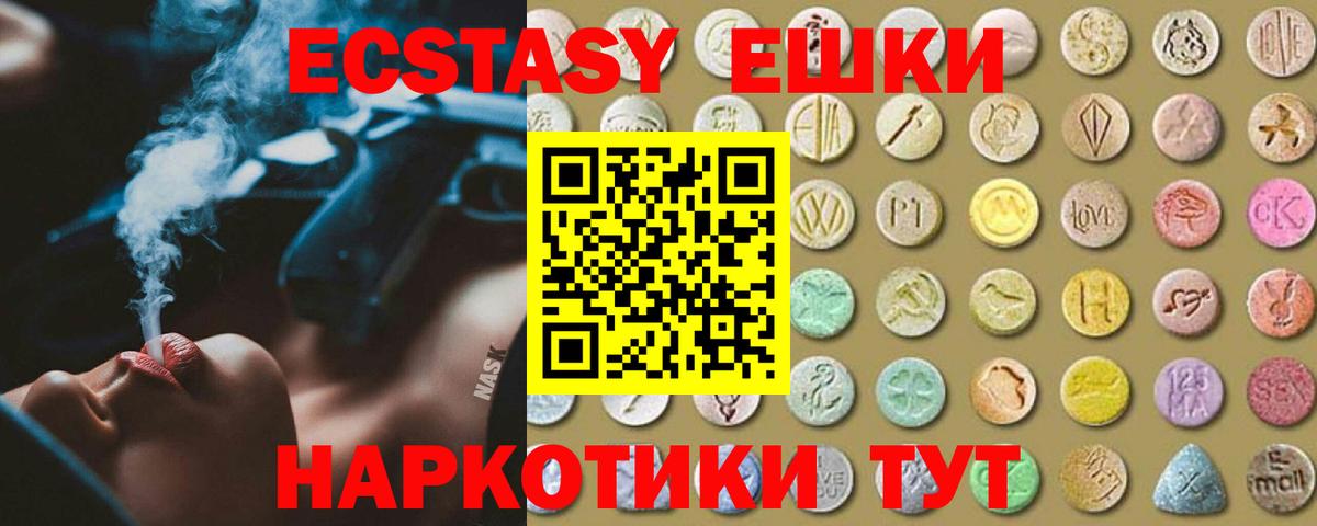 площадка телеграм  Вход с VPN  наркошоп  ЭКСТАЗИ MDMA  Снежинск  ЭКСТАЗИ XTC 