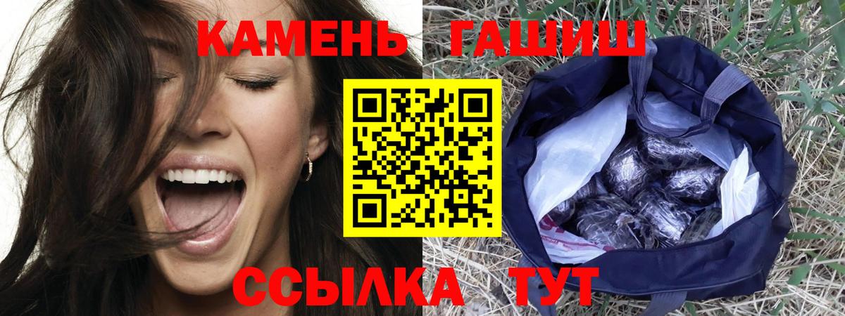 ГАШ  ГАШИШ VHQ  ГАШИШ VHQ  Вход с VPN  Снежинск 