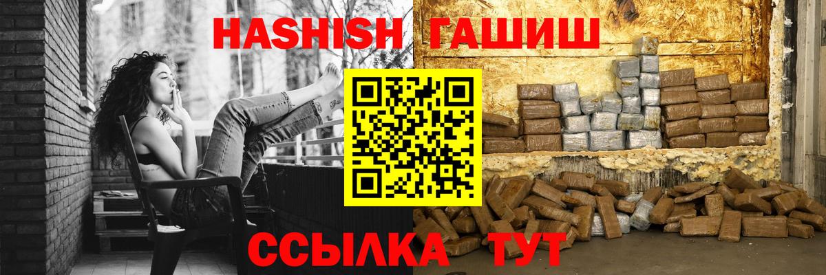 ГАШ VHQ Снежинск
