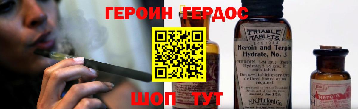Героин VHQ  Вход с VPN  Снежинск 