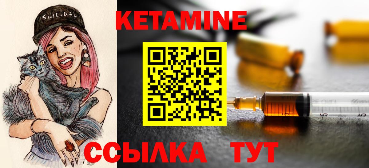 Кетамин ketamine Снежинск
