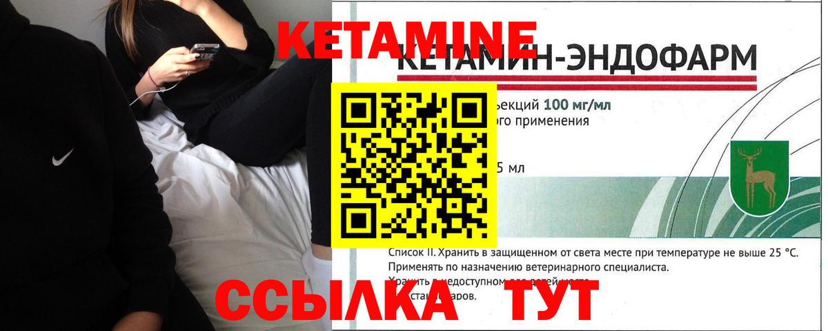 Кетамин VHQ  Вход с VPN  Снежинск 