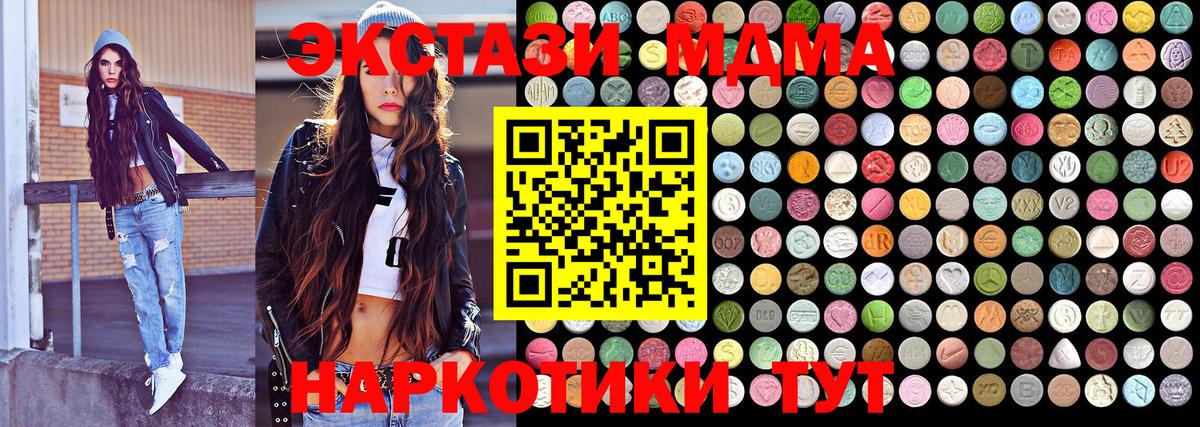 МДМА VHQ  Вход с VPN  Снежинск  МДМА  MDMA crystal 