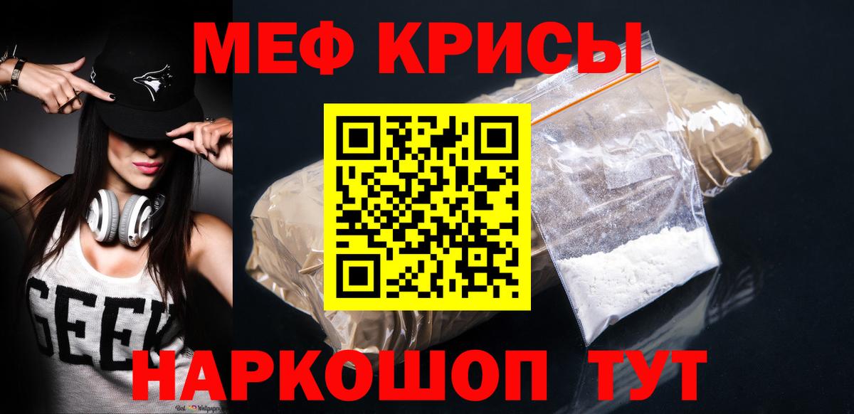 Меф  Снежинск