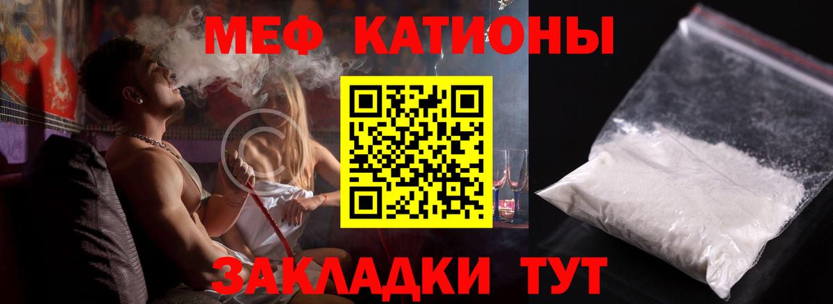 Меф 4 MMC  Вход с VPN  Мефедрон мука  Мефедрон  Снежинск 