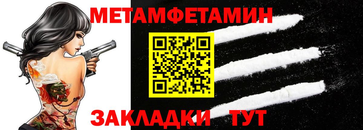 Снежинск  Метамфетамин мет  Вход с VPN 