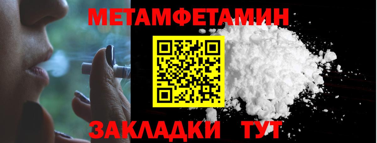 МЕТАМФЕТАМИН мет Снежинск