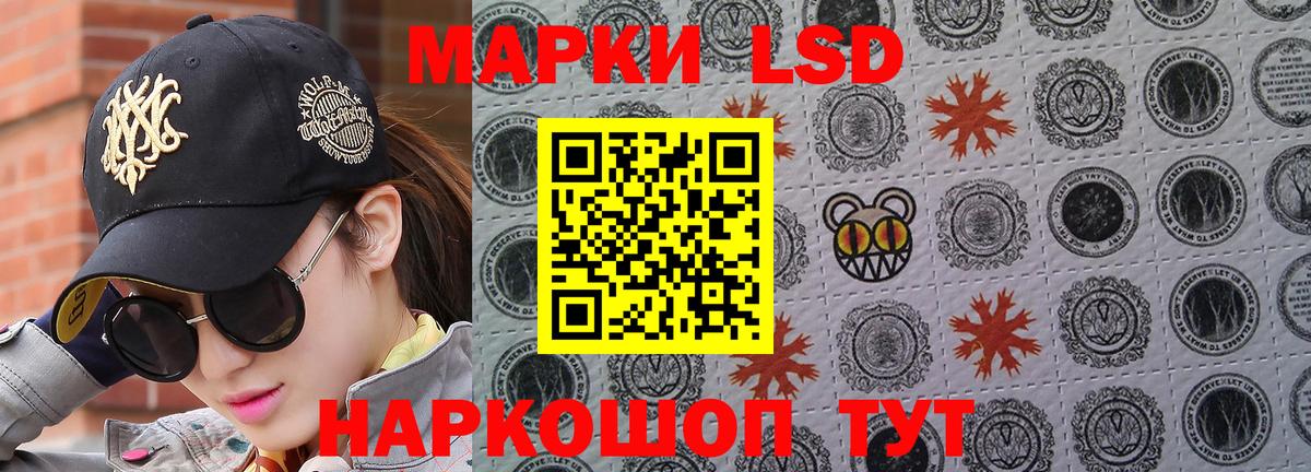 Марки 25I-NBOMe 1,5мг  Марки 25I-NBOMe 1,5мг  Вход с VPN  Марки 25I-NBOMe  Снежинск 
