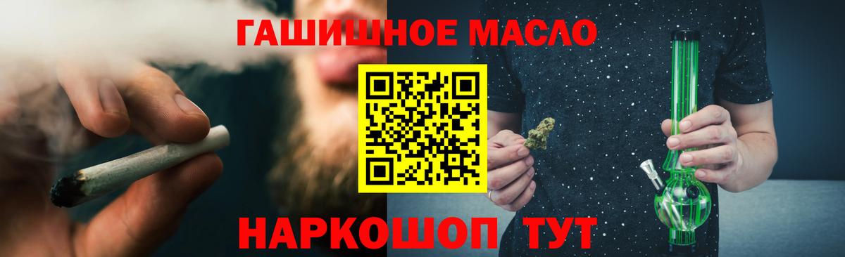 Дистиллят ТГК THC oil Снежинск